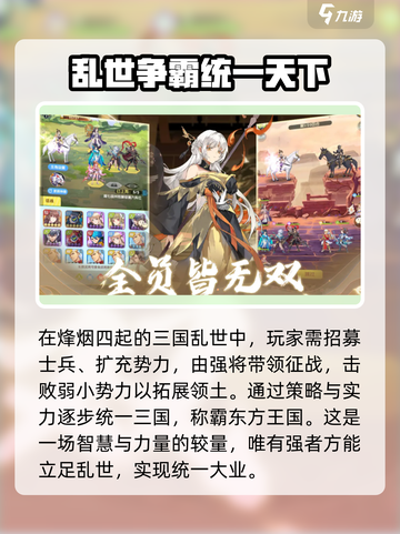 三国特攻队好玩吗介绍截图3