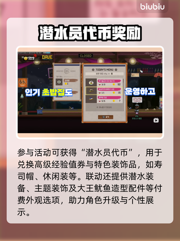 《潜水员戴夫×冒险岛联动时间曝光！🎮》截图3