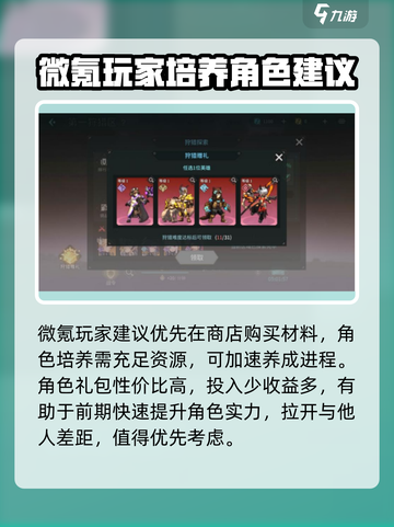 吟游战记🔥氪金系统大揭秘，不花钱能玩吗？截图3