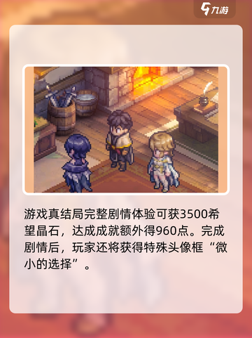铃兰之剑为这和平的世界活动前瞻介绍截图3
