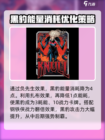 漫威终极逆转：黑豹玩法大全！🎮🔥截图5