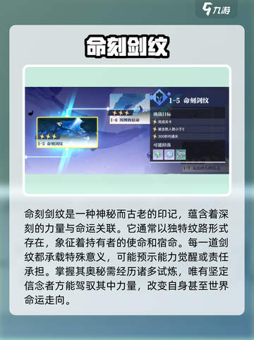 星之破晓铠小传怎么玩介绍截图10