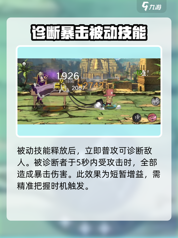 航海王壮志雄心🔥乔巴技能全面解析来啦！截图4