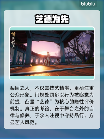 🔥《燕云十六声》梨园门规揭秘！🎭截图5