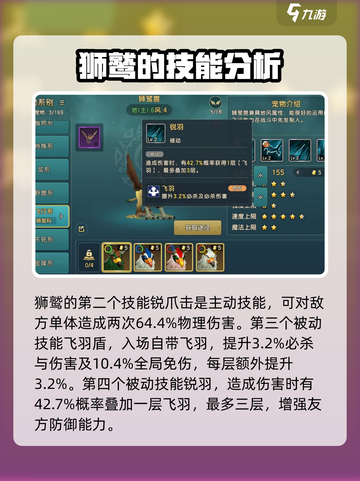 魔力宝贝复兴狮鹫怎么样介绍截图3
