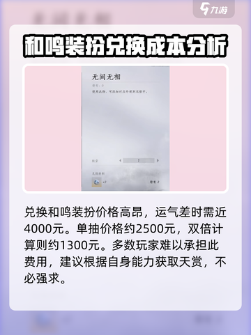 燕云十六声天赏多少保底介绍截图5