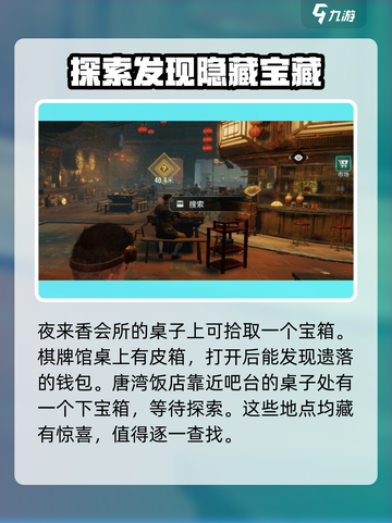 代号56神秘匣子在哪介绍截图2