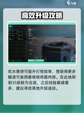 七日世界新手速刷等级方法介绍截图4
