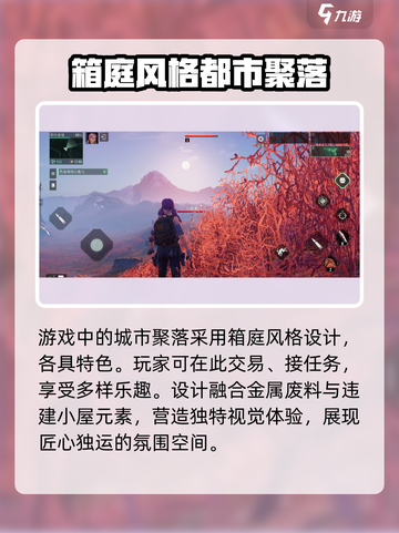 破碎之地建筑有什么特点介绍截图3
