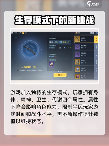 黎明觉醒氪金吗介绍截图4