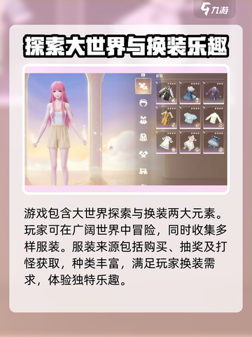无限暖暖🎮超全玩法攻略，不看后悔！🔥截图4
