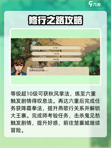 大侠立志传🔥无双宗攻略门派详解来啦！新手必看👇截图4