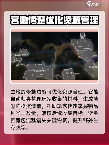 明日方舟🔥野外营地搭建攻略，生存必备！截图4