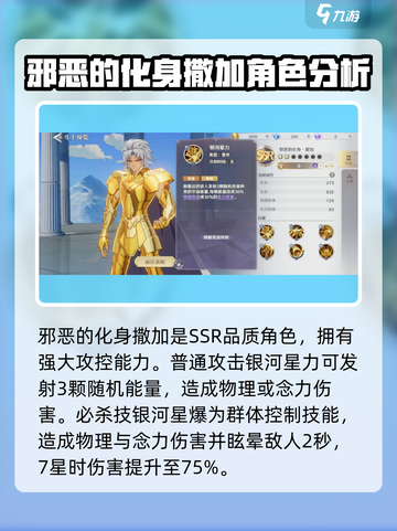 圣斗士星矢重生✨邪恶撒加强度爆表🔥一拳超神！截图2