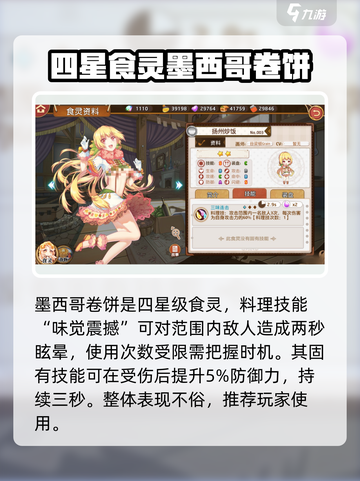 料理次元💥主食大揭秘！游戏党必看🔥截图4