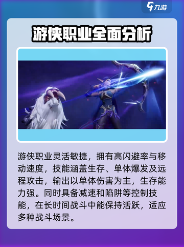 塔瑞斯世界🔥法师VS游侠，谁才是最强职业？截图2