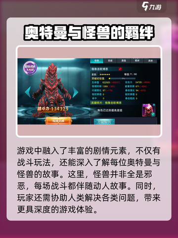 奥特曼英雄决战🔥玩法大揭秘，超好玩不容错过！截图3