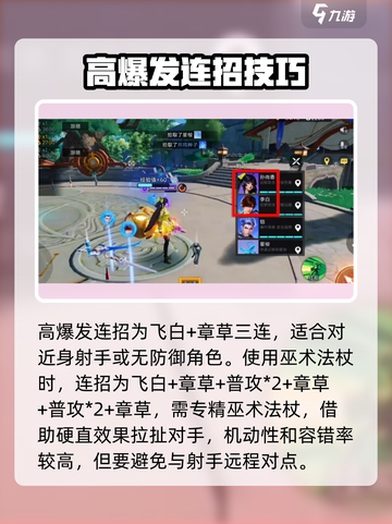 星之破晓上官婉儿教学介绍截图7