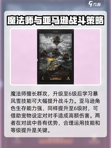 无尽寒冬职业有哪些介绍截图3