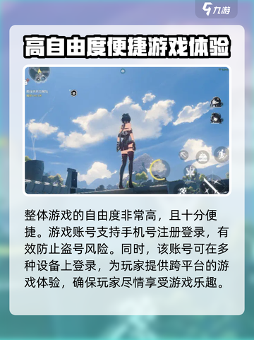 鸣潮游戏账号是什么介绍截图4