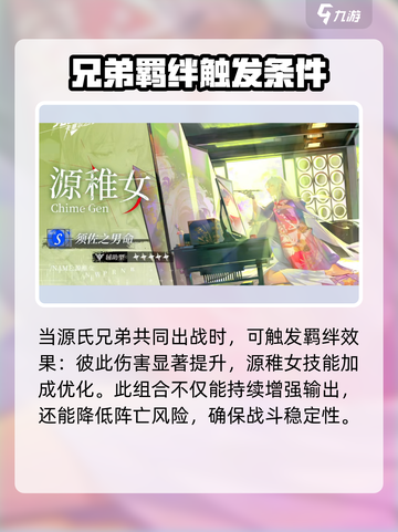 龙族卡塞尔之门源稚生怎么样介绍截图4