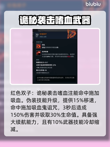 夜族崛起🔥顶级武器大盘点！玩家必看⚡截图3