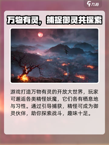 仙剑世界游戏介绍介绍截图3