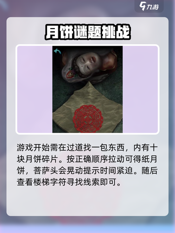 诡楼回魂第四章🔥超详细图文攻略🎉截图2