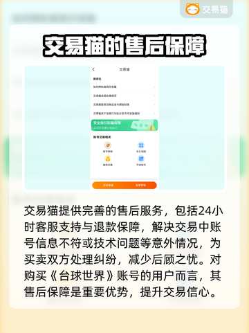 台球世界账号能卖💰台球世界买卖在哪⭐截图4