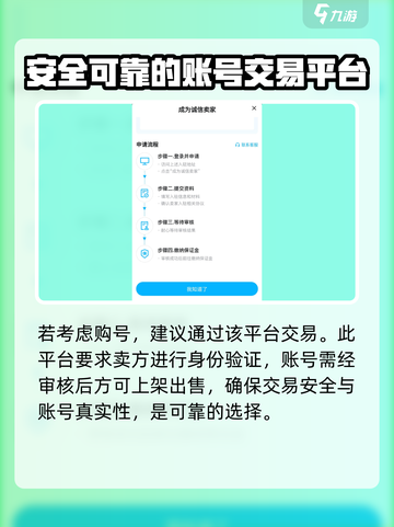 魔力宝贝旅人：🔥账号交易超全攻略！👇截图5