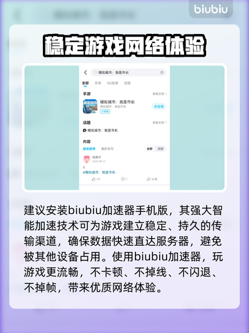 模拟城市我是市长闪退？这样解决立马流畅 Gameplay🚀🔥截图4