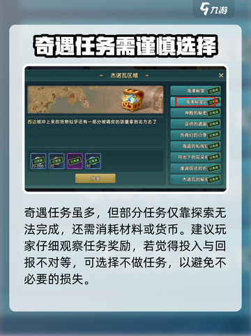 魔力宝贝复兴奇遇任务怎么做介绍截图4