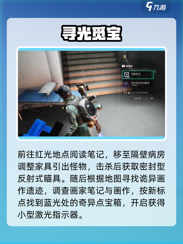 🔫《七日世界》垩峰山神装配件全收集！截图3