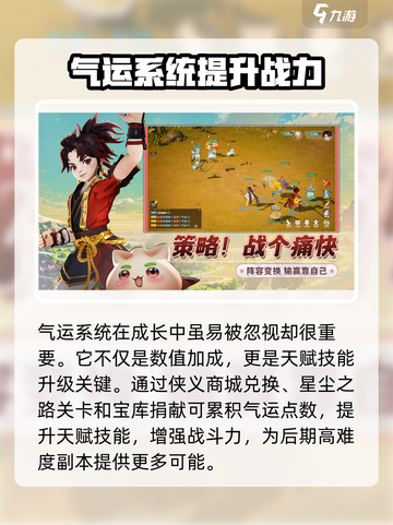 离火之境🔥：新手必看！快速上手攻略💡截图6