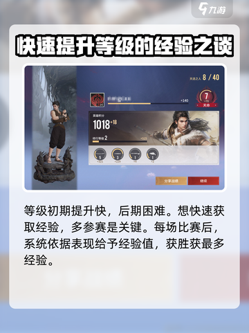 永劫无间手游特木尔修行奖励有什么介绍截图4
