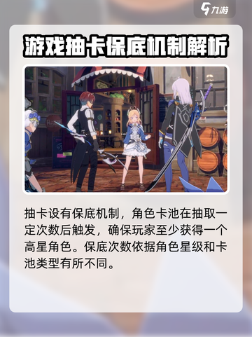 星痕共鸣⚡抽卡机制大揭秘！游戏党必看🔥截图4