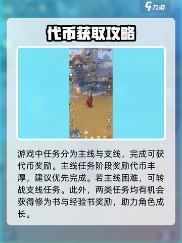 凡人修仙传手游代币🔥获取秘籍💥截图2