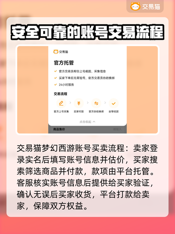 梦幻西游账号估价交易平台🔥助你轻松变现！💎截图4