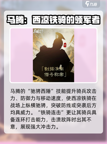 三国谋定天下s6新武将介绍介绍截图5