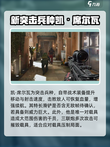 三角洲行动🔥最强干员推荐，手游党必看！截图4