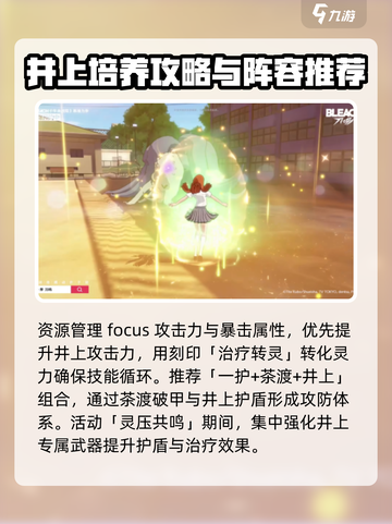 境界刀鸣护盾怎么用介绍截图4