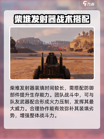 🔥创世战车柴堆武器曝光！💥截图4