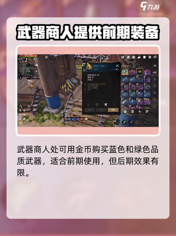 剑灵2地图商人位置大曝光！🔥快来看看在哪🎉截图4
