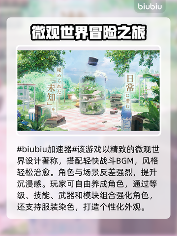 OverField掉线延迟？用这个加速器立马解决🔥🎮截图2
