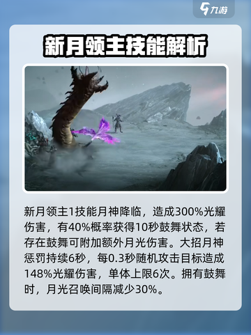 龙息神寂pve英雄推荐介绍截图5