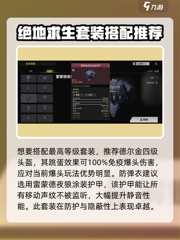 萤火突击🔥前期套装搭配攻略，快速上手秘籍！截图4