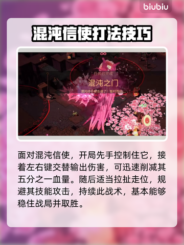 荒野枪巫🔥混沌信使打法解析，速来围观！截图3