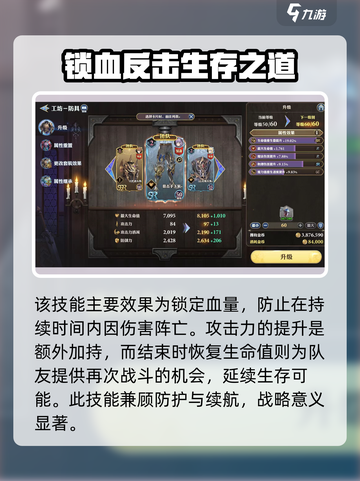 剑与骑士团🔥黑骑士里昂超强属性技能大揭秘！💥截图3