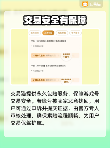 英魂之刃账号交易APP🔥安全可靠超划算！🎮截图3
