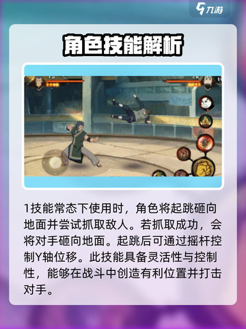 火影忍者手游不动怎么样介绍截图3